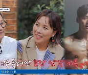 신봉선, 지상렬과 과거 썸타던 사이? "남자로 보였다" ('신랑수업') [종합]