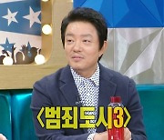 이범수 "마동석과 '범죄도시3' 촬영 중, 명절에 김치 세트도 선물로" ('라스')