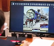"블랙리스트 연상된다"..이틀째 국감장 달군 '윤석열차'