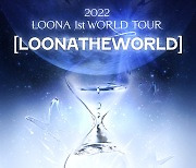 이달의 소녀, 15·16일 서울 콘서트 개최