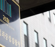 검찰, 쌍용차 인수 과정 '먹튀' 의혹 에디슨모터스 3명 구속영장