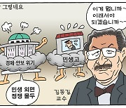 [만평] 조기영 세상터치 2022년 10월 6일
