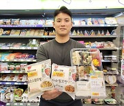 "편의점에서 홍콩 음식 탐방을"..CU, 홍콩 음식 10종 출시