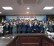 충남신용보증재단 김두중 이사장 취임