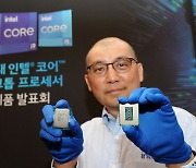 인텔, 13세대 CPU 공개.."새로운 CPU 성능 표준 제시"