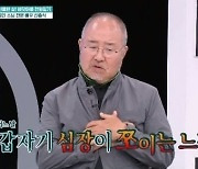 '심장 스탠트 3번' 신충식 "전조 증상 없었다" (퍼펙트라이프)