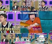 '라스' 김원훈 "8년 장기연애 후 아내와 결혼" [TV스포]