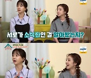 '옥문아' 박소현, 폭식하면 우유 200ml→산다라박, 김밥 한줄 어려워[별별TV]