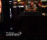 [포토] 27th BIFF, 개막식에서 故 강수연 추모영상 상영