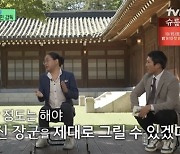 '명량' 김한민 감독 "이순신 장군 그리려면 3부작 정도는 해야" ('유퀴즈')