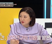 김숙 "좌절해 누워있는 사람 시중 드는 건 못해" ('연참3')