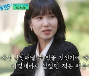 '유퀴즈' 바른생활 소녀에서 모범적인 배우가 된 박은빈[종합]