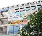 시흥시 돌봄SOS센터 본격 가동..복지사각지대 발굴·지원