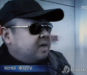 말레이시아 경찰 "김정남 유족, 현금 등 유품 찾아가달라"