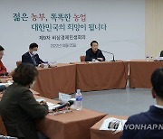 윤 대통령, 스마트팜혁신밸리에서 비상경제민생회의 주재