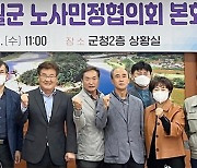 영월군 노사민정협의회 "상생으로 지역경제 발전"