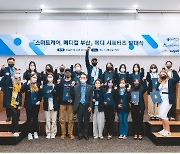 부산 의료홍보대사 '메디 서포터즈' 가동..10개국 유학생 참여