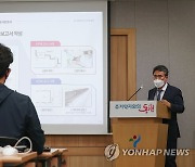 서울시, 반지하 실태 조사결과 및 지원방안 발표