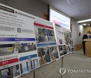 서울시, 반지하 실태 조사결과 및 지원방안 발표