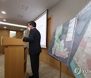 반지하 거주가구 실태조사 결과·실행계획 발표하는 서울시