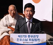 축사하는 김진표 국회의장