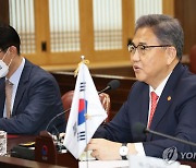 한-엘살바도르 외교장관회담