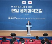 경제6단체 '한일 경제협력포럼' 개최.."양국 머리 맞대야"