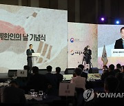 인천서 제16회 세계한인의 날 기념식 개최