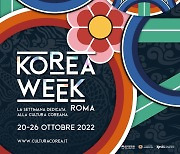 로마에서 한국문화 축제..20∼26일 '한국주간' 행사