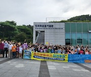 이천시 증포동 주민자치회, '숨은보물찾기 이천투어'사업 성료