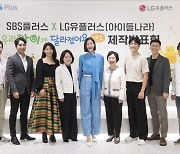 '우아달2' 제작사 대표 "오은영에게 연락한 적 없다..육아 트렌드 바뀌어"