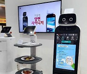 와이즈에이아이, LG전자와 '로봇 AI 솔루션' 공개