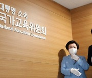 국가교육위 국정감사 17일 유력..이배용 인사청문회 되나