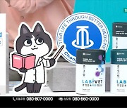 종근당 '라비벳' 현대홈쇼핑 최초 반려동물 영양제 판매