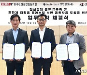 KT, 전선조합·보빈뱅크와 '공유 순환사업 활성화' 협력