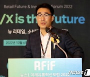 [RFiF 2022]이병희 쿠팡 리테일 공동대표 "디지털 혁신으로 '상생 네트워크' 구축"