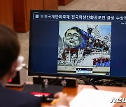 민주 "'윤석열차' 엄중경고, 표현의 자유 침해" 인권위 진정