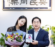 아이돌 가수 혜린 "남양주 살면서 시 홍보대사 맡아 영광"