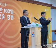 김홍규 강릉시장 "미사일 낙탄 사고 재발방지 대책 강구할 것"