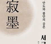 GS칼텍스 예울마루 3기 입주작가전 23일까지 개최