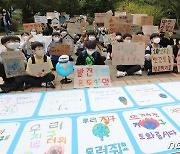 기후 위기 대응 촉구 캠페인 하는 신영초 학생들