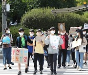 기후 위기 알리기 위해 거리 행진하는 학생들