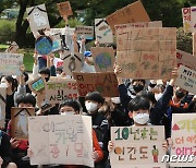 기후 위기에 거리로 나온 학생들