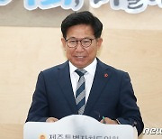 김경학 제주도의회 의장, 취임 100일 기자간담회