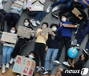 기후 위기에 거리로 나온 학생들