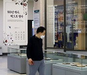 남산도서관 '책으로 연 100년의 역사'
