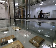 '남산도서관 100년 역사, 책으로 열다'