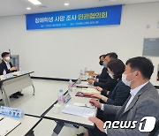 '장애학생 사망' 조사 착수한 전북교육청 "대책위 의견 적극 반영"