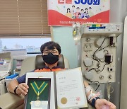 백진선 광주송정역 역무원 헌혈 300회 달성..22년간 생명나눔