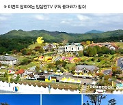 임실군 SNS 총동원..임실N치즈축제 홍보대사 역할 톡톡